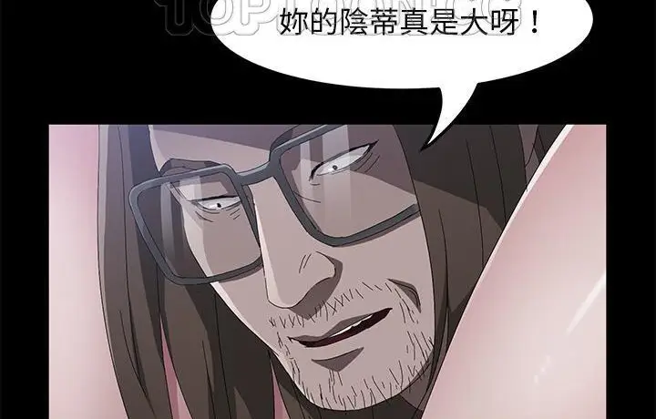 漫画《卖身契约》第44话第34张图