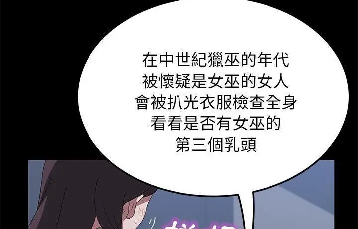 漫画《卖身契约》第44话第36张图