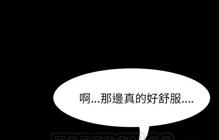 漫画《卖身契约》第44话第39张图