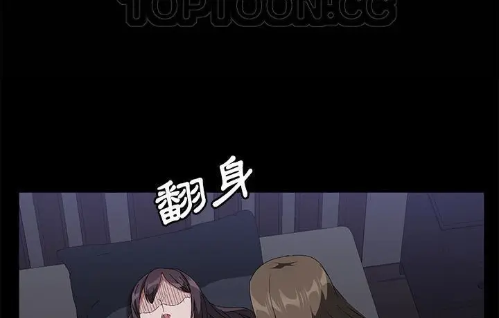 漫画《卖身契约》第44话第4张图