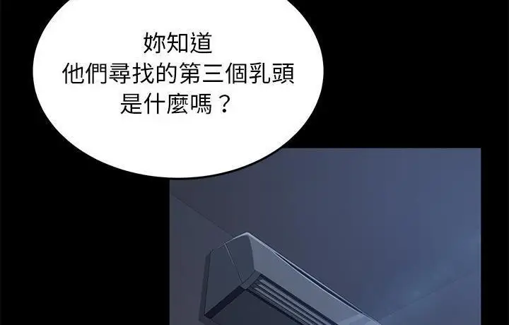 漫画《卖身契约》第44话第42张图