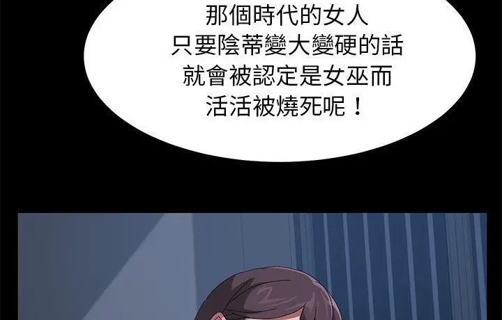漫画《卖身契约》第44话第47张图