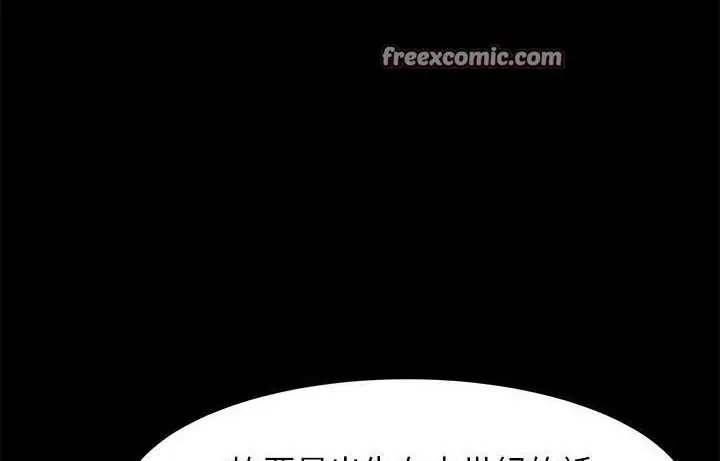 漫画《卖身契约》第44话第50张图