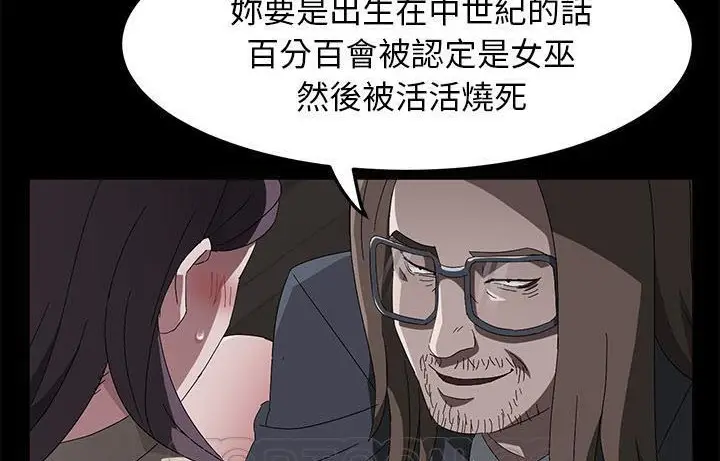 漫画《卖身契约》第44话第51张图