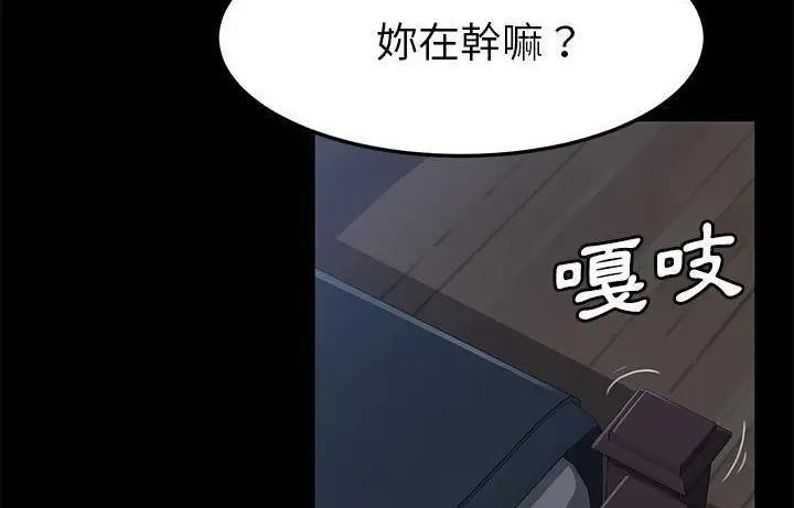 漫画《卖身契约》第44话第56张图