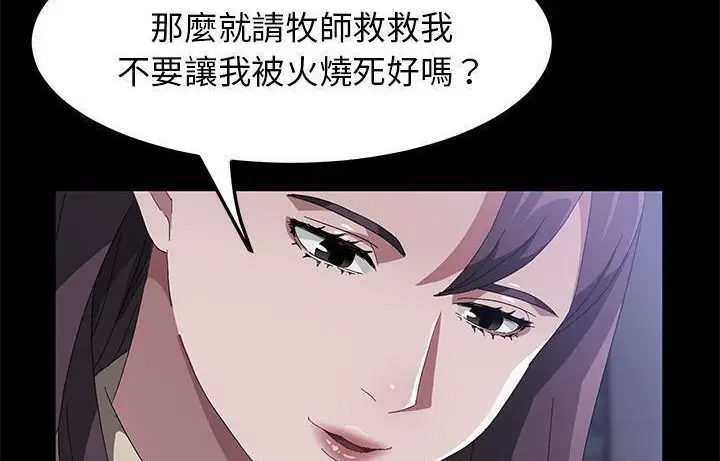 漫画《卖身契约》第44话第62张图