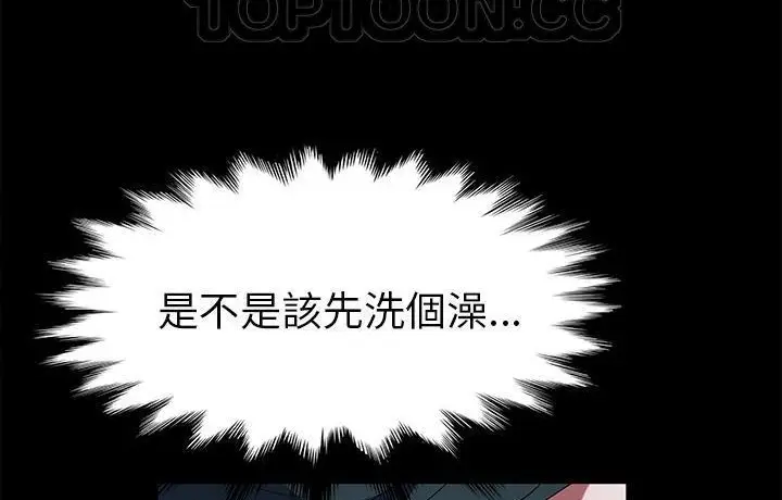 漫画《卖身契约》第44话第64张图