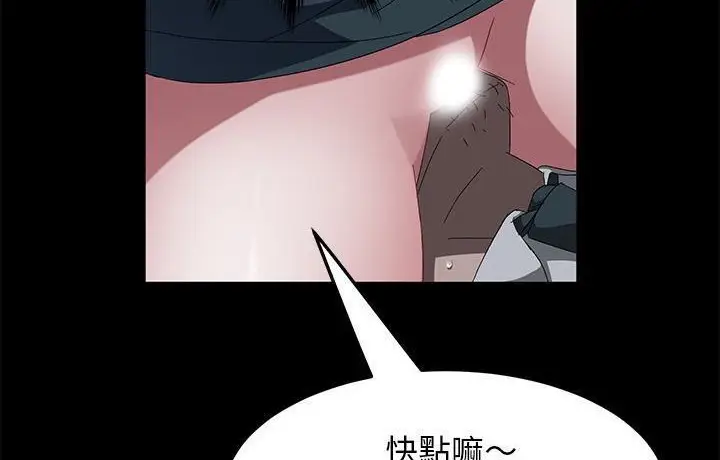 漫画《卖身契约》第44话第65张图