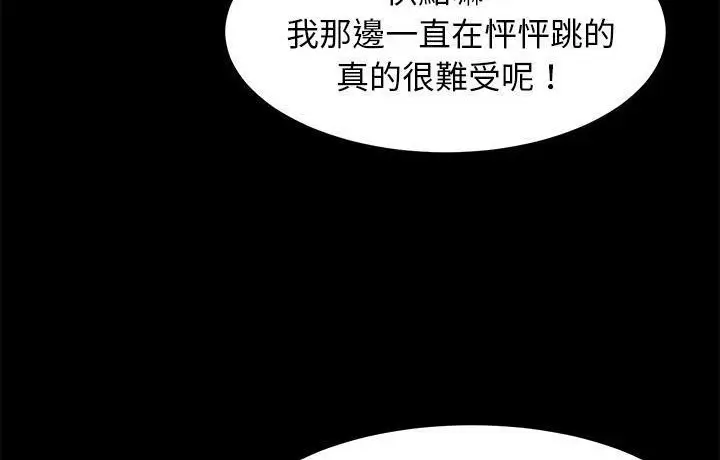 漫画《卖身契约》第44话第66张图