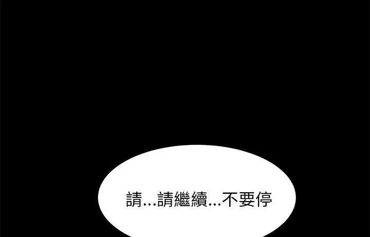 漫画《卖身契约》第44话第7张图