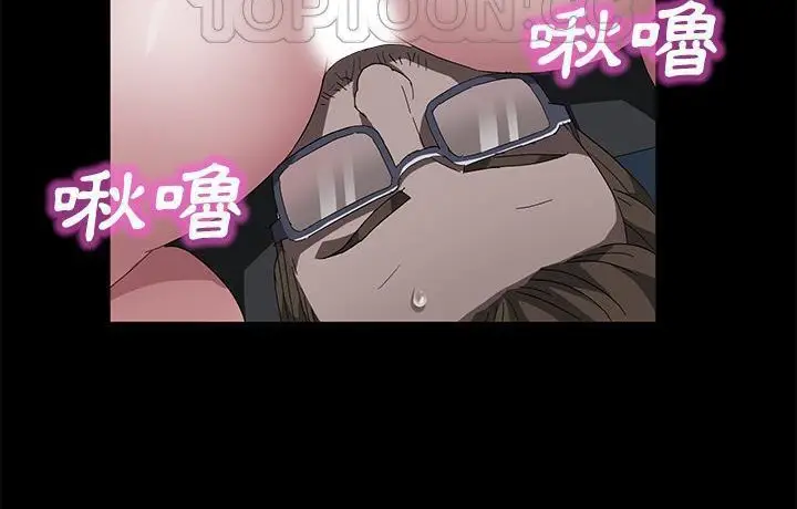 漫画《卖身契约》第44话第70张图