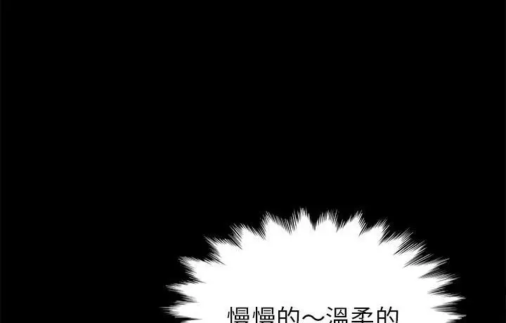 漫画《卖身契约》第44话第71张图