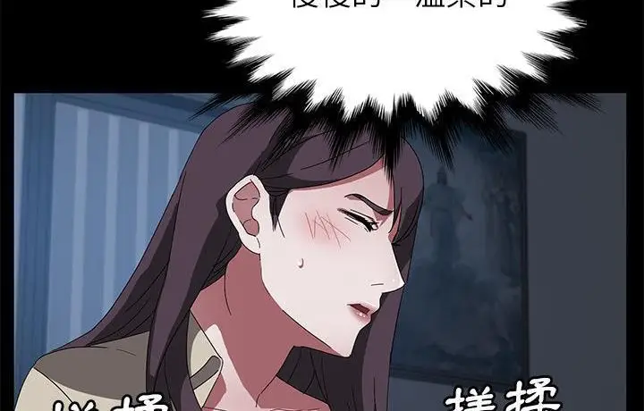 漫画《卖身契约》第44话第72张图