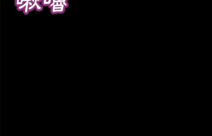 漫画《卖身契约》第44话第74张图