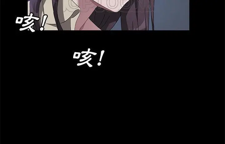 漫画《卖身契约》第44话第76张图