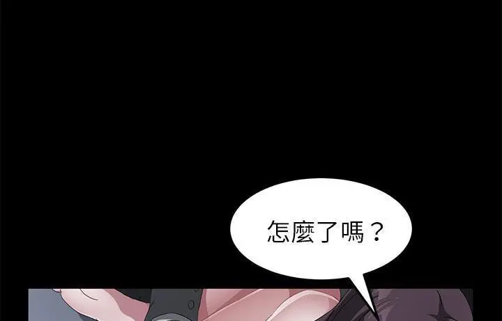 漫画《卖身契约》第44话第79张图