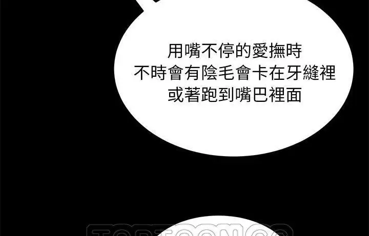 漫画《卖身契约》第44话第81张图