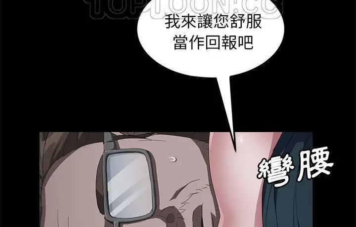 漫画《卖身契约》第44话第82张图