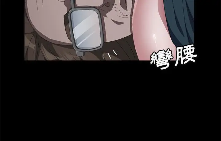 漫画《卖身契约》第44话第83张图