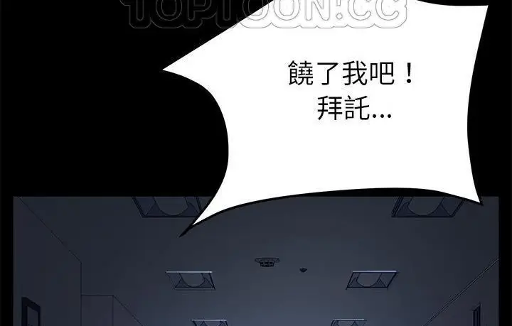 漫画《卖身契约》第45话第10张图