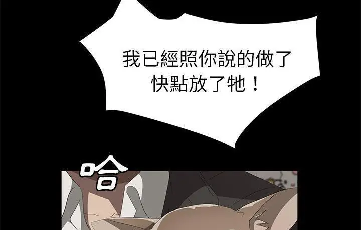 漫画《卖身契约》第45话第103张图