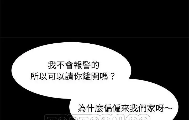 漫画《卖身契约》第45话第111张图