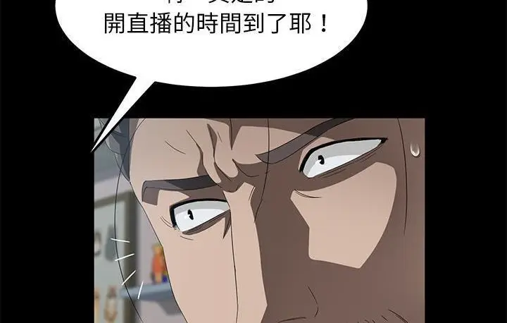 漫画《卖身契约》第45话第114张图