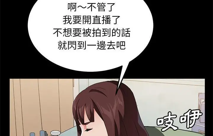 漫画《卖身契约》第45话第116张图