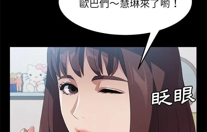 漫画《卖身契约》第45话第122张图