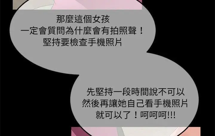 漫画《卖身契约》第45话第126张图