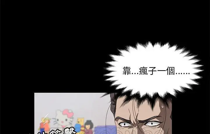 漫画《卖身契约》第45话第129张图