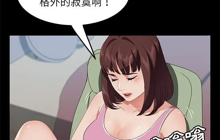 漫画《卖身契约》第45话第134张图