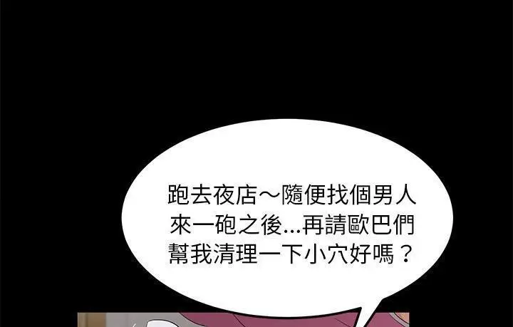 漫画《卖身契约》第45话第139张图