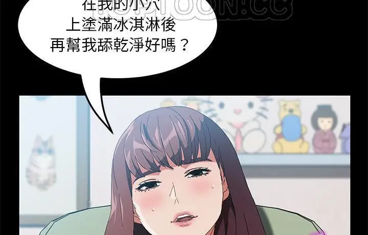 漫画《卖身契约》第45话第142张图