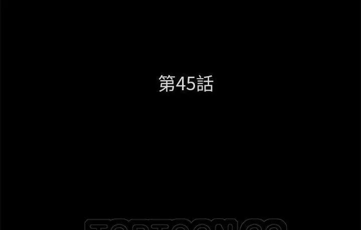 漫画《卖身契约》第45话第15张图