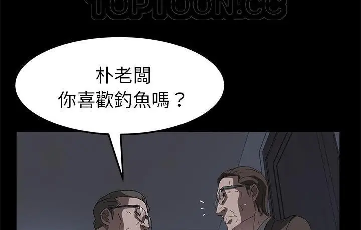 漫画《卖身契约》第45话第160张图