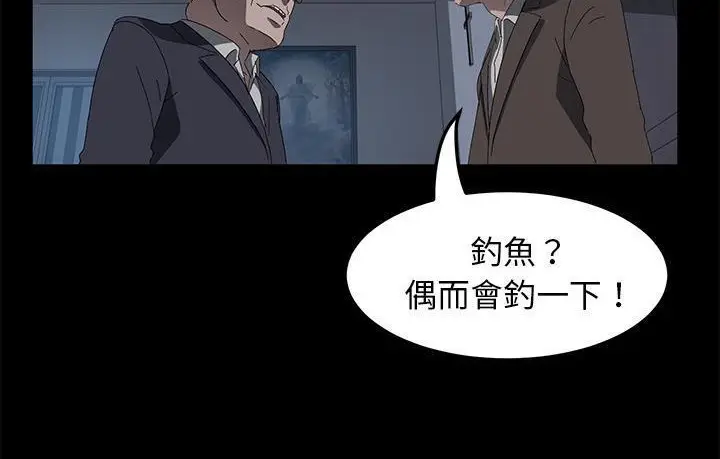 漫画《卖身契约》第45话第161张图