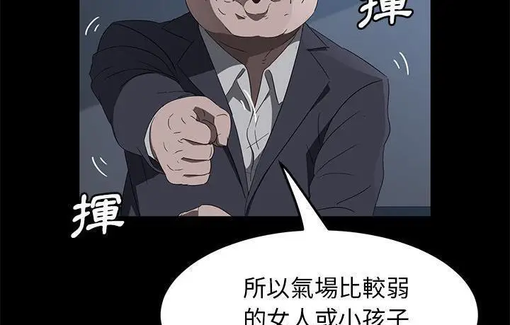 漫画《卖身契约》第45话第163张图