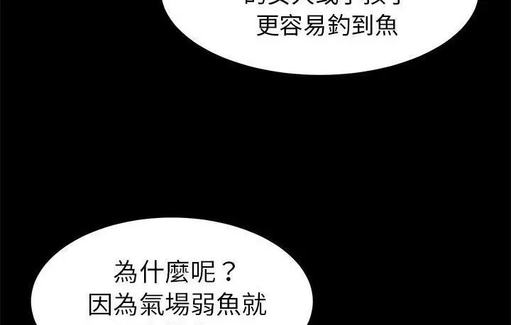 漫画《卖身契约》第45话第164张图