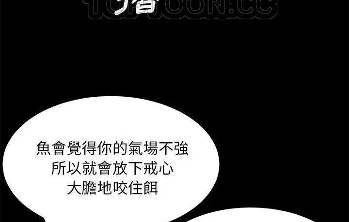 漫画《卖身契约》第45话第178张图