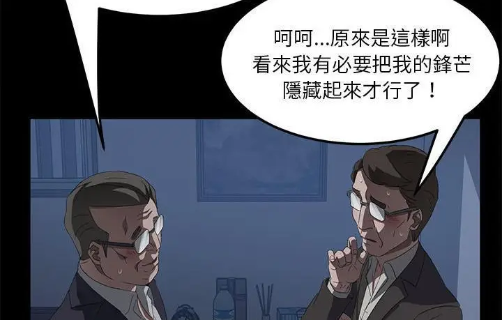 漫画《卖身契约》第45话第179张图