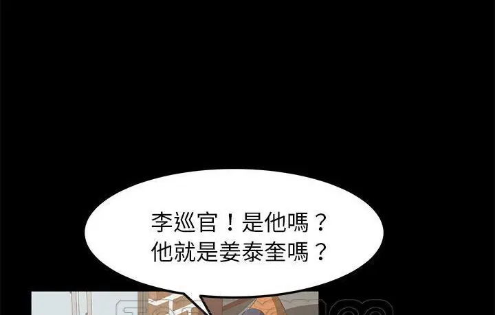 漫画《卖身契约》第45话第45张图