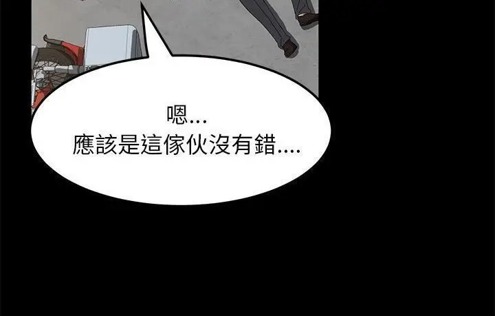 漫画《卖身契约》第45话第47张图