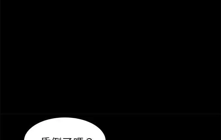 漫画《卖身契约》第45话第48张图