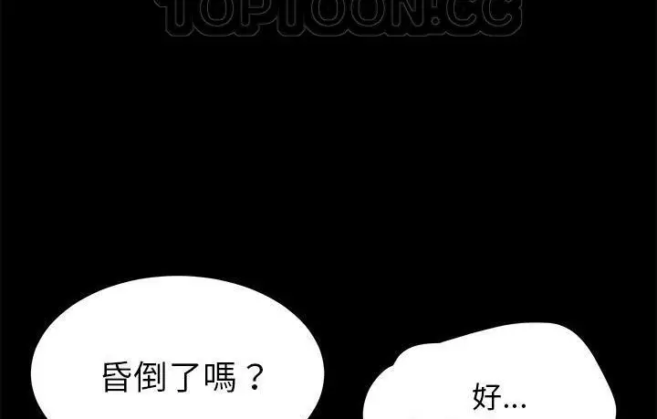 漫画《卖身契约》第45话第58张图