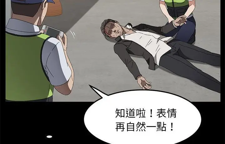漫画《卖身契约》第45话第71张图