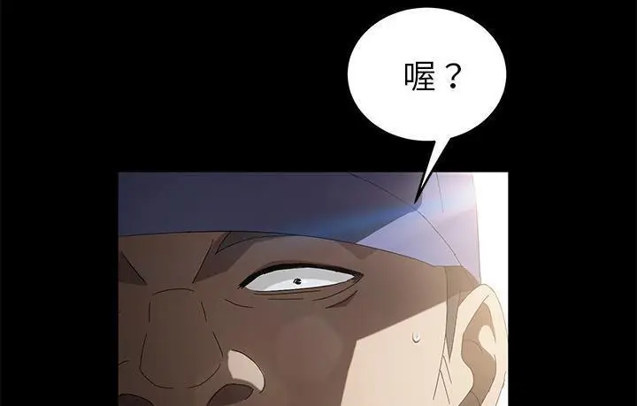 漫画《卖身契约》第45话第73张图