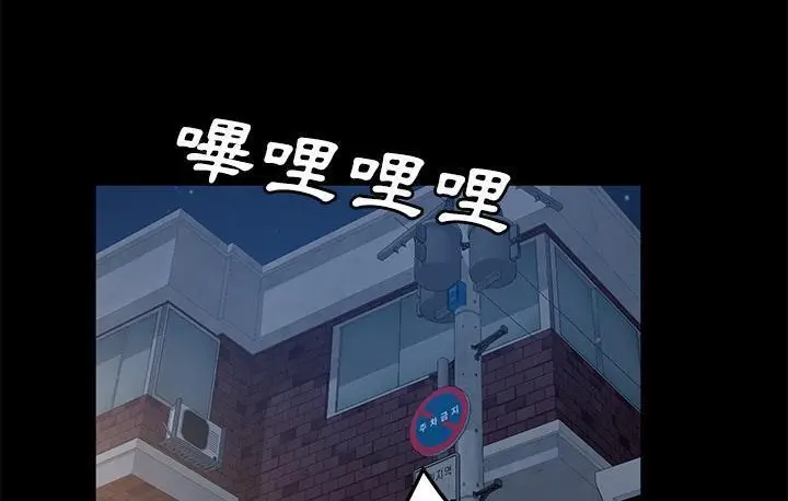 漫画《卖身契约》第45话第90张图