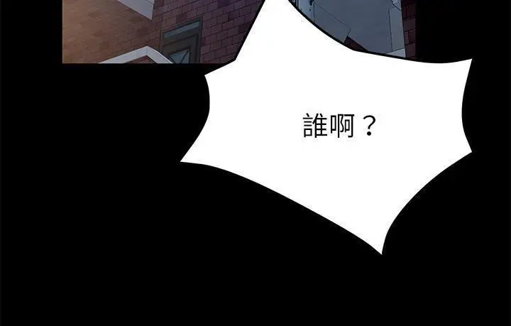 漫画《卖身契约》第45话第91张图