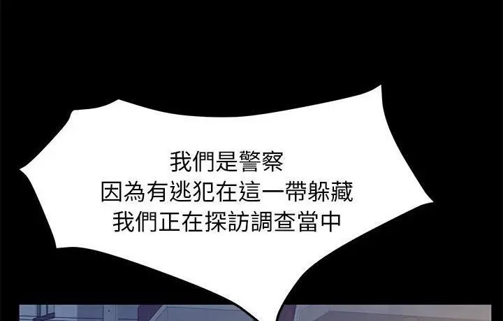 漫画《卖身契约》第45话第92张图